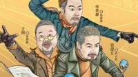 张国立、王刚、张铁林“铁三角”集结！情感剧《老家伙》发布概念海报