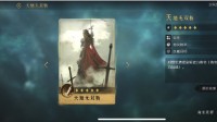 《重返帝国》天地无双斩技能解析 天地无双斩怎么玩