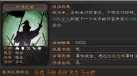 《三国志战略版》刚勇无前战法攻略