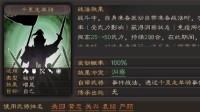 《三国志战略版》千里走单骑战法攻略