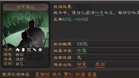 《三国志战略版》合军聚众战法攻略