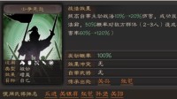 《三国志战略版》士争先赴战法攻略