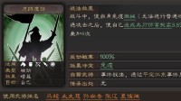 《三国志战略版》虎踞鹰扬战法攻略