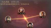 《三国志战略版》武将搭配思路一览
