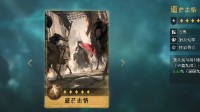 《重返帝国》避芒击惰技能解析 避芒击惰怎么玩
