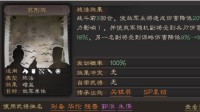 《三国志战略版》箕形阵战法攻略