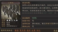 《三国志战略版》三势阵战法攻略