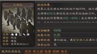 《三国志战略版》武锋阵战法攻略