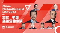 界面发布2022中国慈善企业家排行榜：雷军排名第一