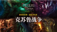 让价300元 《克苏鲁战争》新物集预售！