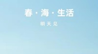 魅族科技将有新品发布？微博官宣明天见！
