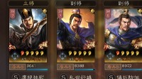 《三国志战略版》S12太尉盾共存阵容分享