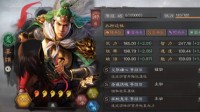 《三国志战略版》S12天梯配将表 新赛季强势阵容