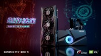 想上就上放心买，iGame RTX 30显卡宣布价保至618