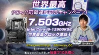 成功打破记录 Intel i9-12900KS超频冲上7.5GHz