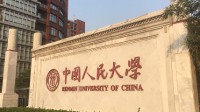 中国人民大学成立元宇宙研究中心 系国内高校首家