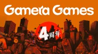 Gamera Game今日起正式更名 同时开启四周年特卖