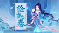 《梦幻西游》电脑版首期画卷回廊大赛火热进行中！