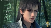 高颜值少年武侠动画《君有云》今日开播！