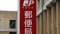 疫情影响 日本邮政将暂停发往中国EMS包裹邮寄服务