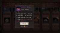 《三国志战略版》讨贼令价格 讨贼令多少钱