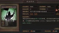 《三国志战略版》战法士争先赴搭配攻略
