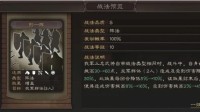 《三国志战略版》行一阵用法解析