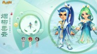 《梦幻西游电脑版》云纱伴身踏遍三界翠青！