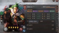 《三国志战略版》平民弓阵容攻略
