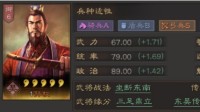 《三国志战略版》高胜率平民阵容分享