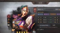 《三国志战略版》水攻流攻略