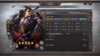 《三国志战略版》碰瓷吕布阵容解析