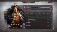 《三国志战略版》群雄仙人盾阵容攻略