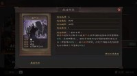 《三国志战略版》盾兵特殊兵种推荐