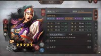 《三国志战略版》国之栋才阵容搭配攻略