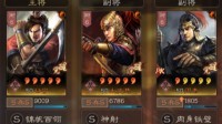 《三国志战略版》虎臣弓阵容分析 怎么强为何强