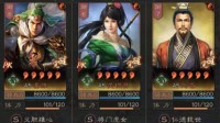 《三国志战略版》蜀骑阵容搭配分享