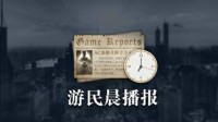 晨报|纽约起诉动视暴雪 育碧创始人试图阻止被收购