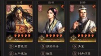 《三国志战略版》张角群盾黑科技阵容分享