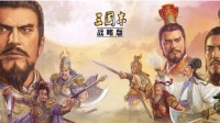 《三国志战略版》最新前线队伍盘点