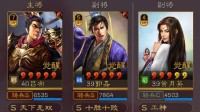 《三国志战略版》S12王师秉节西凉练级技巧