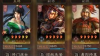 《三国志战略版》PK赛季最佳出队顺序