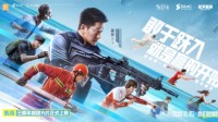 《和平精英》3周年吴京超燃大片