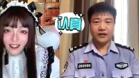 “反诈民警老陈”辞职一个月 自嘲是是最穷的网红