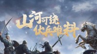 《三国志战略版》主流强队阵容信符搭配推荐