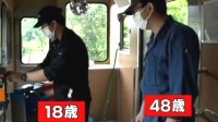 老龄化太严重？日本铁路公司时隔30年招18岁新员工