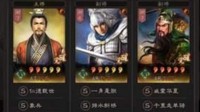 《三国志战略版》蜀国洞察骑阵容分享