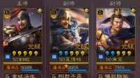 《三国志战略版》墩墩盾黑科技阵容分享