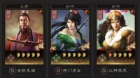 《三国志战略版》孙权结盟骑阵容搭配分享