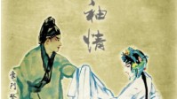 《水袖情》剧本简介 豪门惊情系列作品